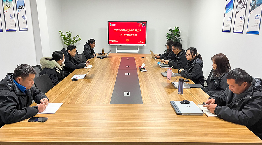 笃行致远，储行未来 | 江苏杏鑫娱乐储能2022年终总结大会圆满举行