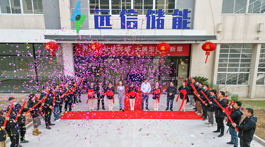 乔迁大吉，再启新程 | 江苏杏鑫娱乐储能办公楼喜迁新址