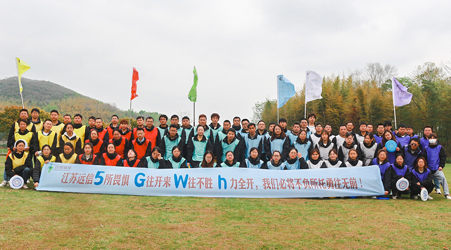 砥砺前行，熔炼团队 | 江苏杏鑫娱乐储能开展2023年团建活动