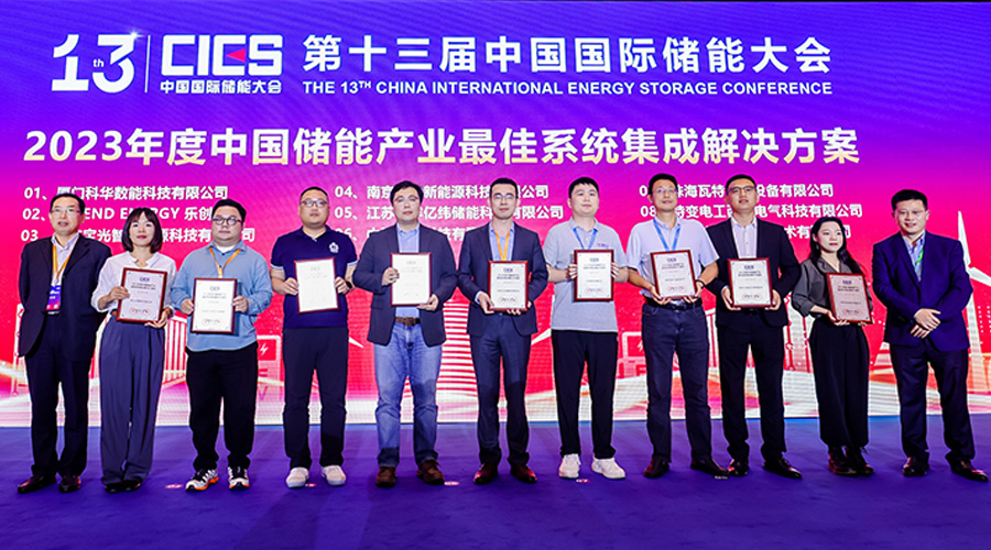 精彩回顾 | 杏鑫娱乐储能亮相中国国际储能大会