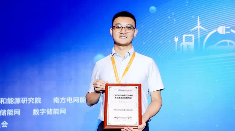 再传捷报：杏鑫娱乐储能荣获2023年度中国新型储能系统集成商创新力奖TOP10