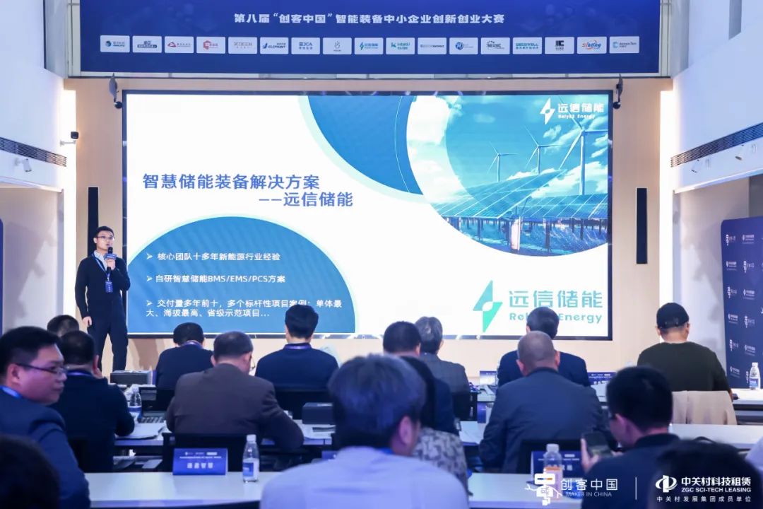 杏鑫娱乐储能获得第八届“创客中国”智能装备中小企业创新创业大赛企业组优胜奖！