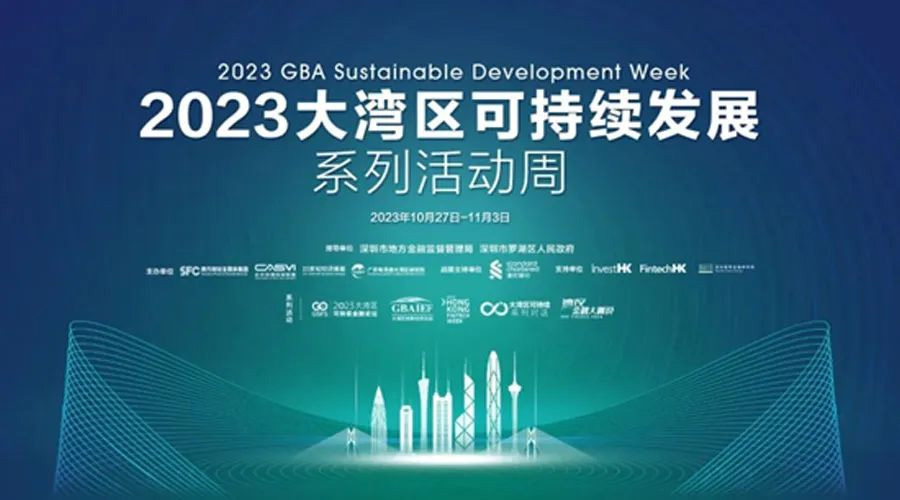 喜报：杏鑫娱乐储能入榜“2023大湾区高成长企业100强”、入会“粤港澳大湾区高成长企业俱乐部”