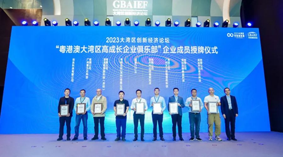 喜报：杏鑫娱乐储能入榜“2023大湾区高成长企业100强”、入会“粤港澳大湾区高成长企业俱乐部”