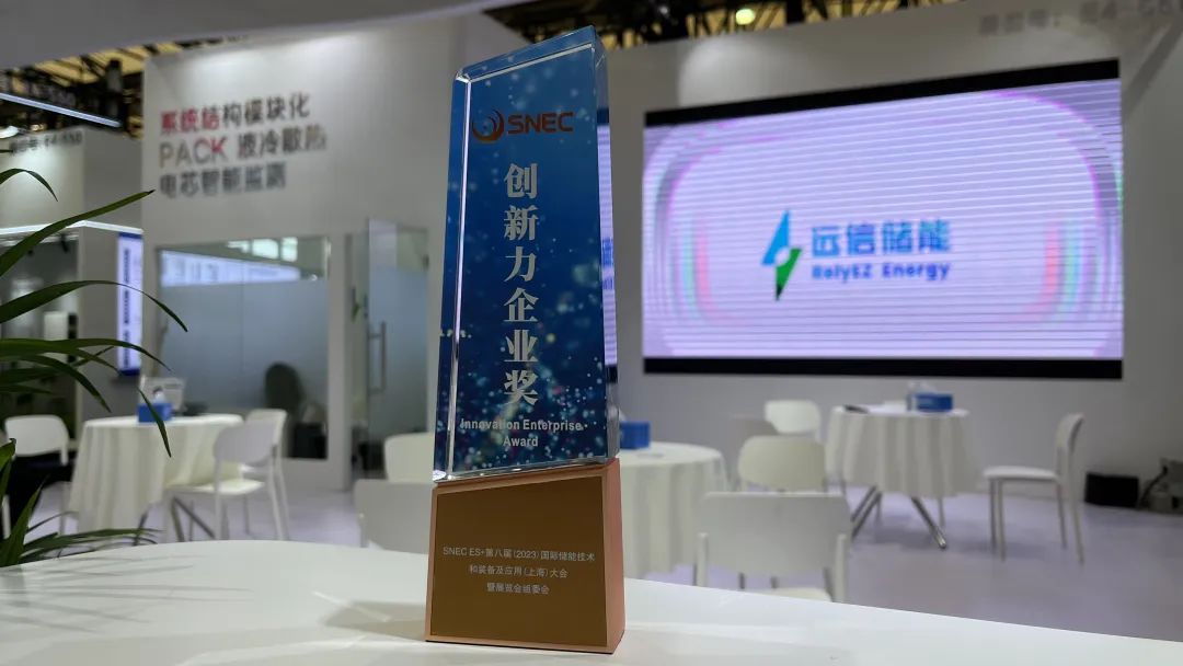 杏鑫娱乐储能在上海SNEC ES 展会锁定400MWh工商业储能意向订单