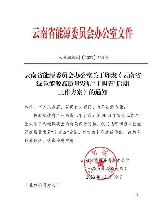 姚安杏鑫娱乐独立储能被纳入申报云南省国家级储能示范试点