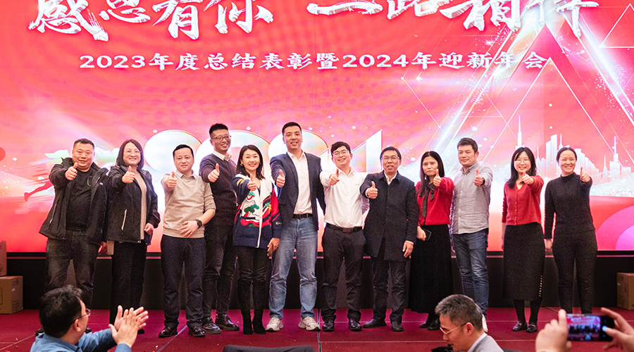 变革创新，突破前行 | 杏鑫娱乐储能2023年终总结大会及2024年迎新年会圆满落幕