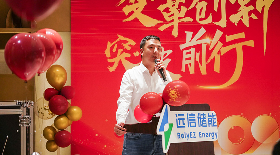 变革创新，突破前行 | 杏鑫娱乐储能2023年终总结大会及2024年迎新年会圆满落幕