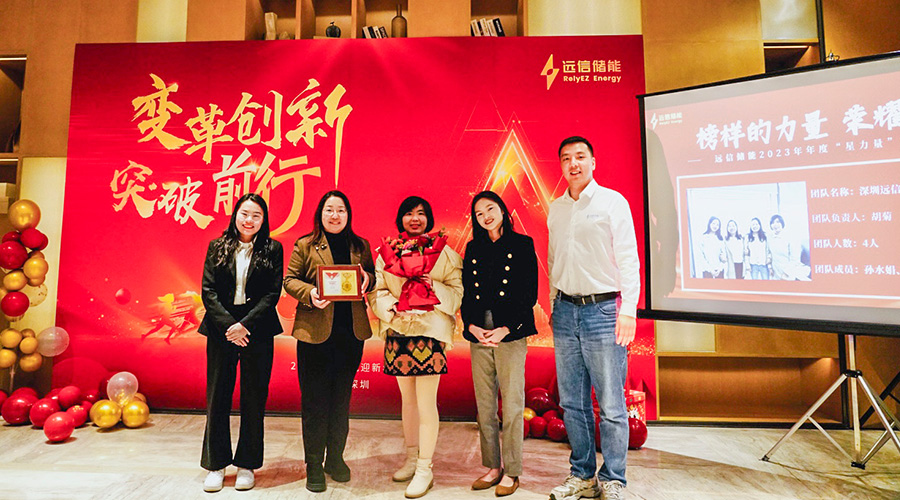 变革创新，突破前行 | 杏鑫娱乐储能2023年终总结大会及2024年迎新年会圆满落幕