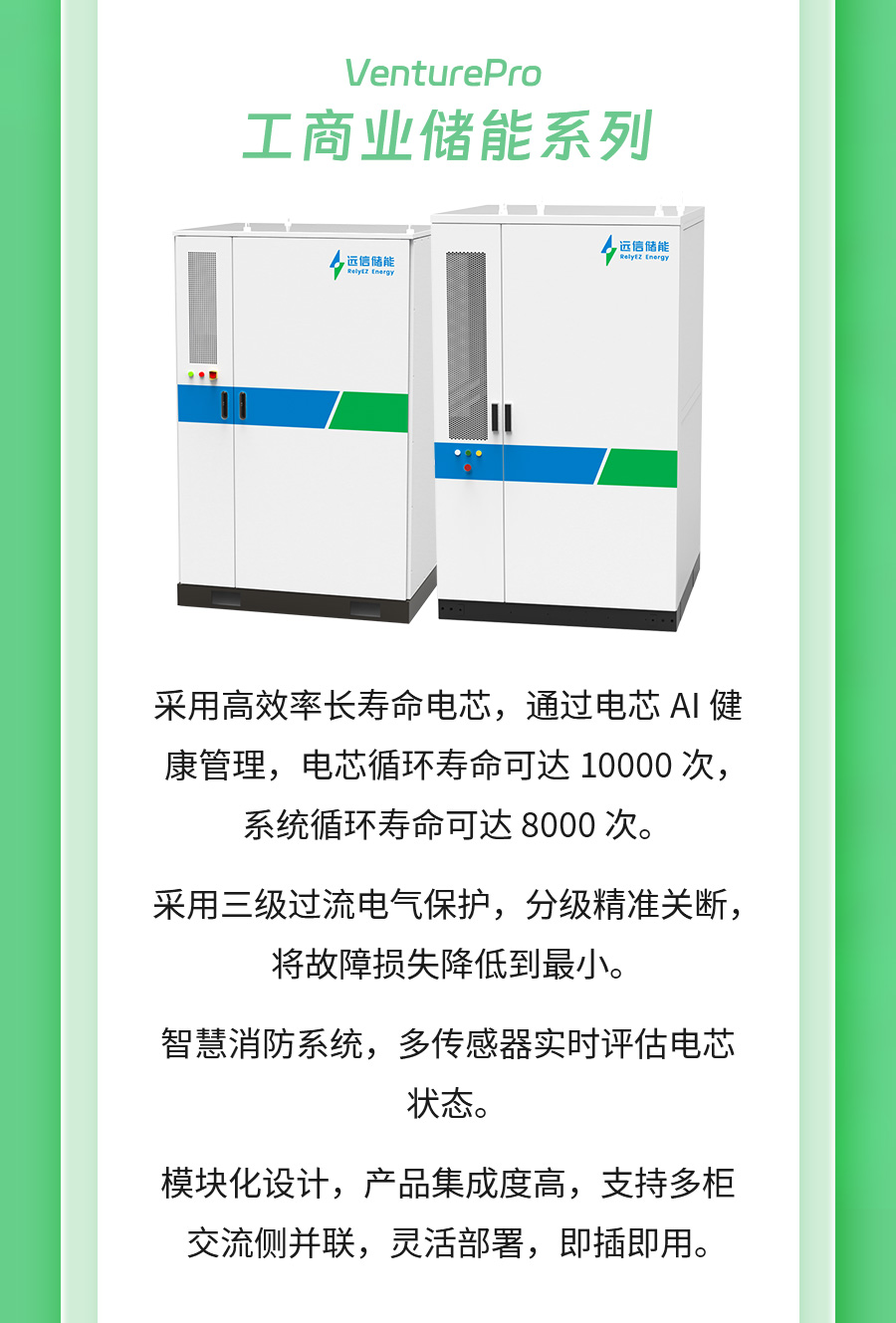 展会预告 |杏鑫娱乐储能与您相约CEIS2024杭州国际储能展