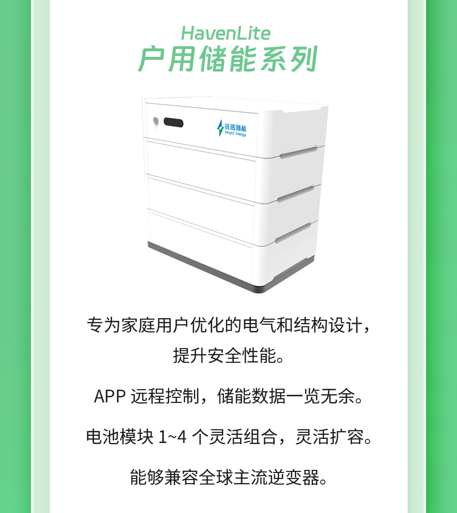 展会预告 |杏鑫娱乐储能与您相约CEIS2024杭州国际储能展