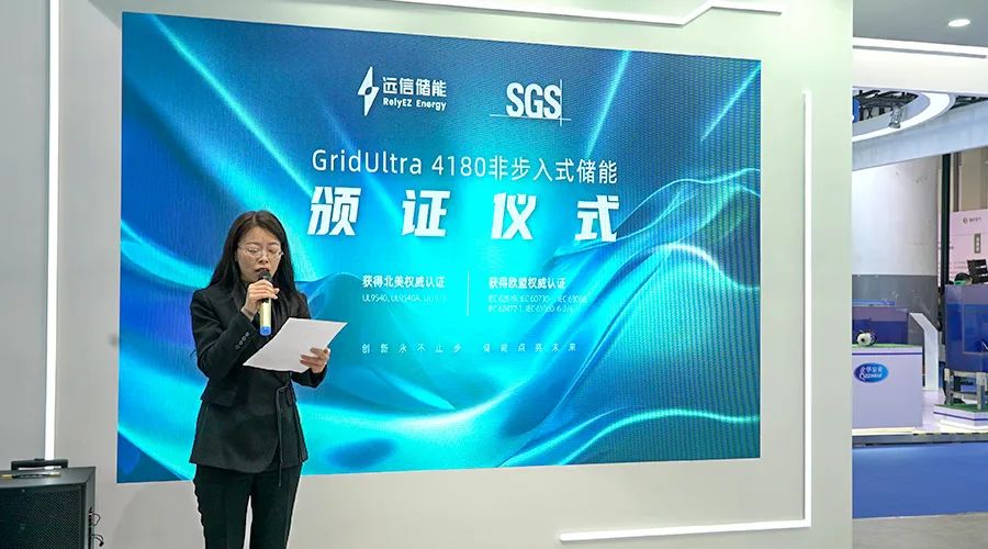 聚势储能，赋能未来 | 杏鑫娱乐储能完美收官CIES国际储能大会