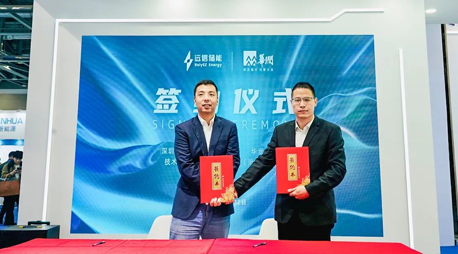 聚势储能，赋能未来 | 杏鑫娱乐储能完美收官CIES国际储能大会