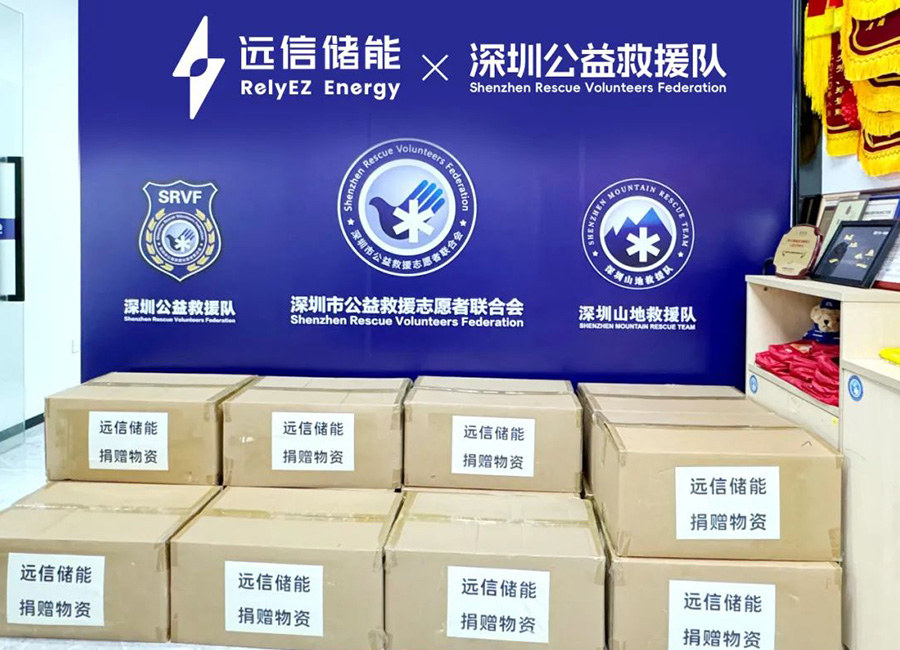 温暖同行，为爱续航！杏鑫娱乐储能捐赠便携式电声电源为应急救援保驾护航