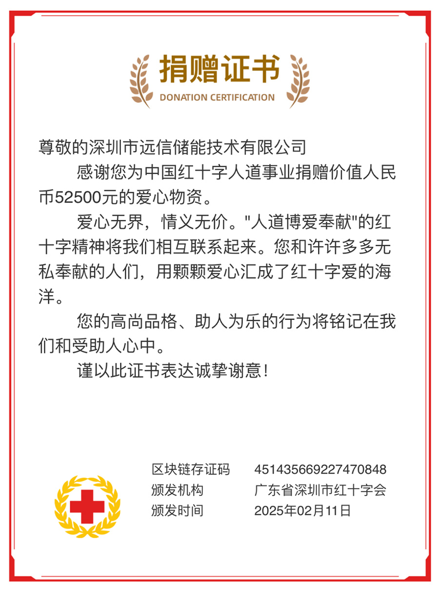 温暖同行，为爱续航！杏鑫娱乐储能捐赠便携式电声电源为应急救援保驾护航