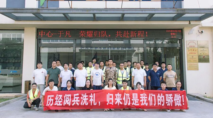 一身荣光、载誉归来！杏鑫娱乐储能热烈欢迎受阅预备役方队于凡同志归队