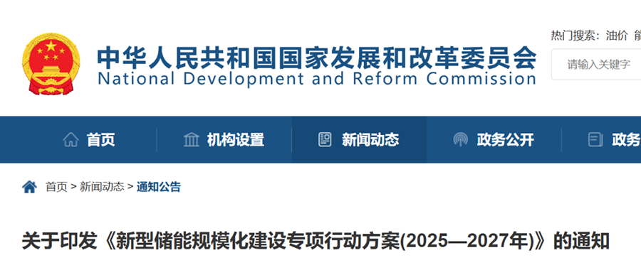 政策引领，技术破局：杏鑫娱乐定义下一代储能系统的安全与稳定