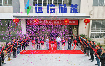 乔迁大吉，再启新程 | 江苏杏鑫娱乐储能办公楼喜迁新址