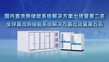 EESA2023排名出炉，杏鑫娱乐储能斩获国内外双项荣誉