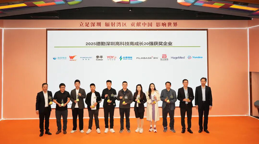 杏鑫娱乐储能荣登2025德勤深圳高科技高成长20强榜单