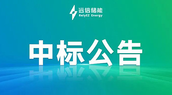 杏鑫娱乐储能中标西非光储EPC项目，绿色能源愿景再突破